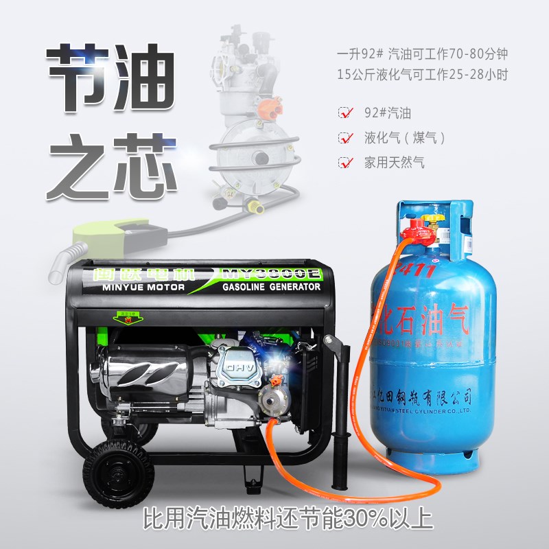 汽油发电机220V家用小型单相3KW/2/5/8/10千瓦三相电380V手提变频