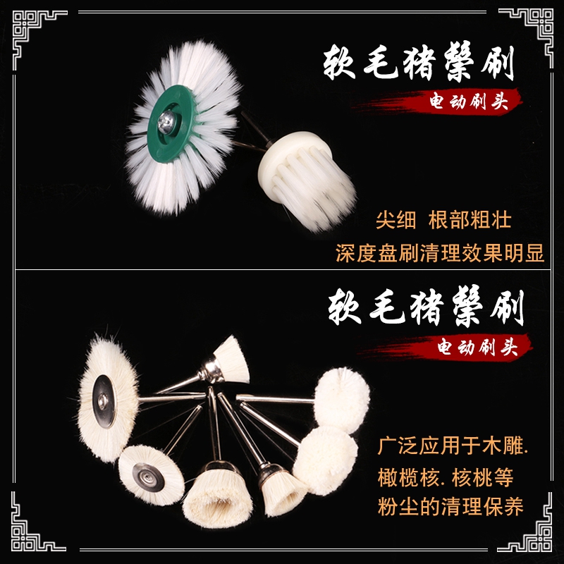 文玩电动核桃刷头钢丝刷头猪鬃毛刷核桃刷金刚纳米刷电动刷头套装