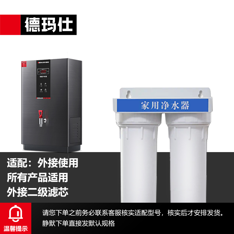德玛仕开水器 滤芯 二级过滤器 三级过滤器净水器