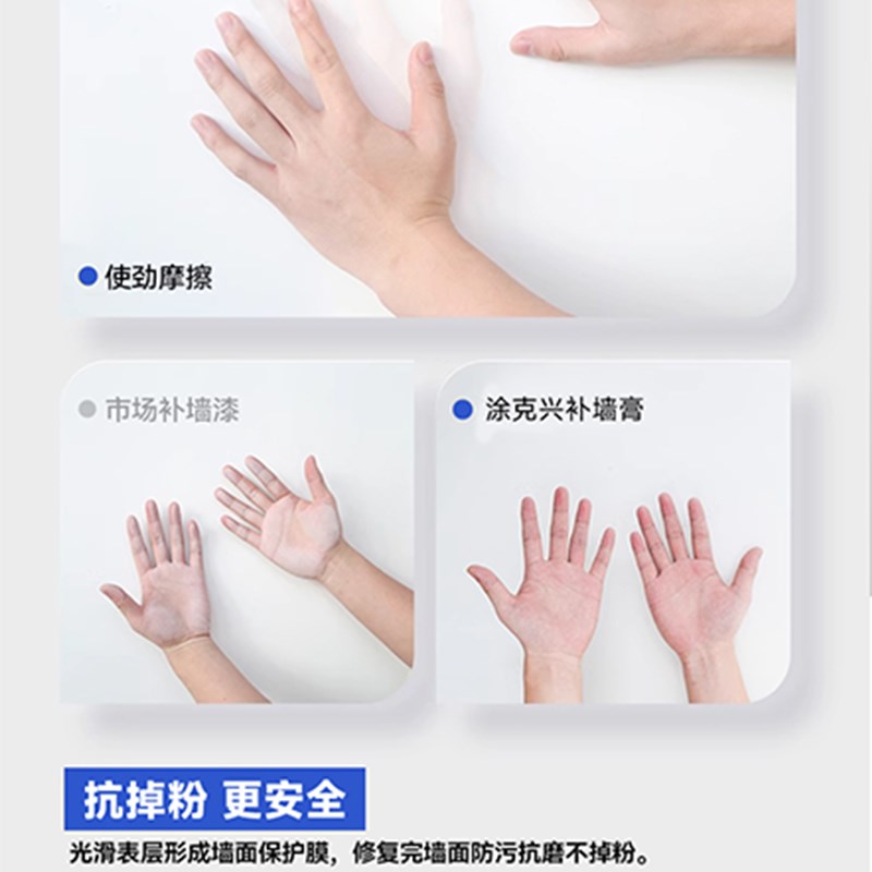 防水补墙膏墙面修补白色净味防霉反碱脱落掉皮墙体修复家用腻子膏