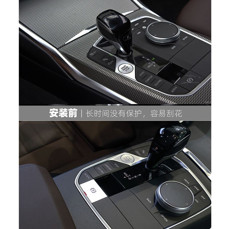 宝马1系3系4系X1X2X3X5中控按键贴手刹贴片内饰装贴配件用品改装