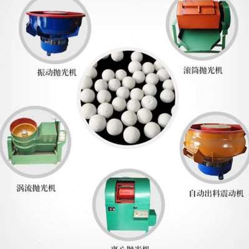 玉陶瓷圆球磨料粗中抛研t磨d石振动抛光机去毛刺倒角除锈抛磨