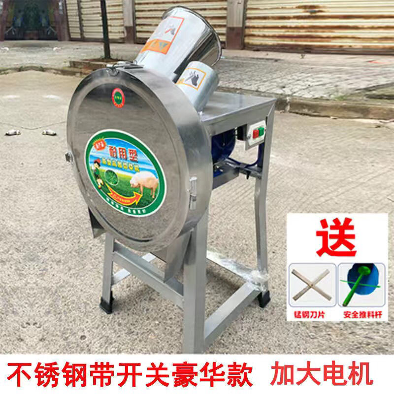 家用小型b切草机切菜农村养殖喂鸡鸭鹅打猪草大功率粉碎切片铡草