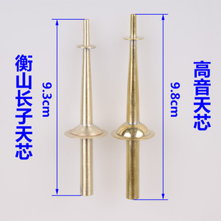 衡山长子唢呐天芯高音天心唢呐钦子乐器配件芯子唢呐信子厂家直销