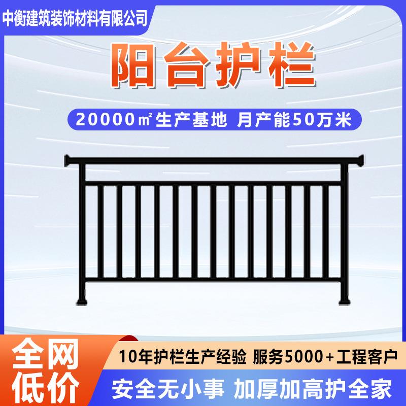 锌钢阳台护栏别墅小区连廊铁艺围栏楼顶露台防护栏杆楼梯扶手户外