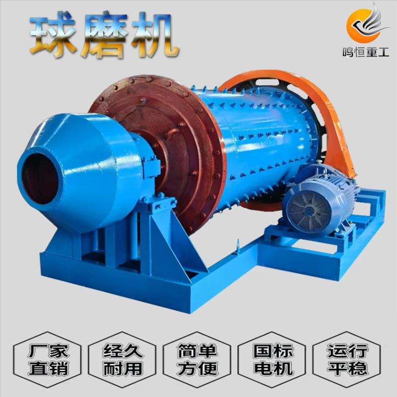 大型金矿石选矿球磨机干湿两用铁矿石磨矿设备石英砂陶瓷磨粉机
