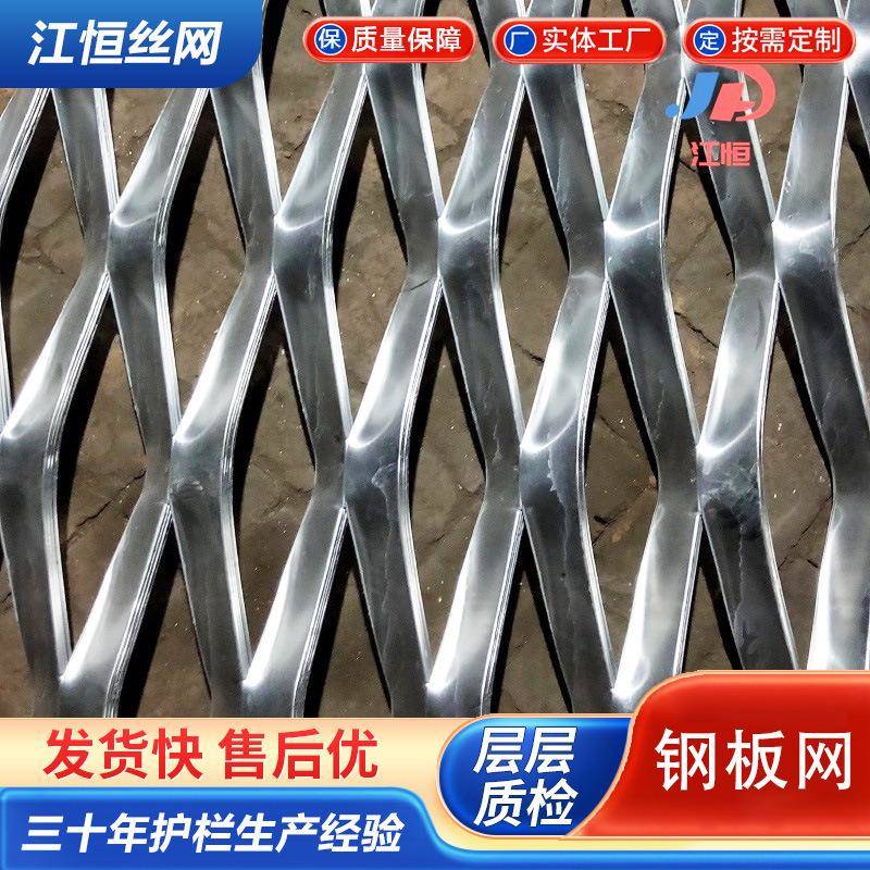 厂家304不锈钢钢板网金属拉伸重型钢板网扩张菱型孔六角孔钢板网