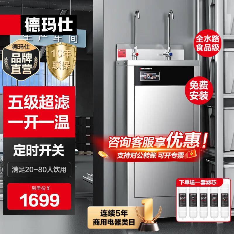 直饮水机商用开水器商用学校幼儿园不锈钢直饮机商用净水器