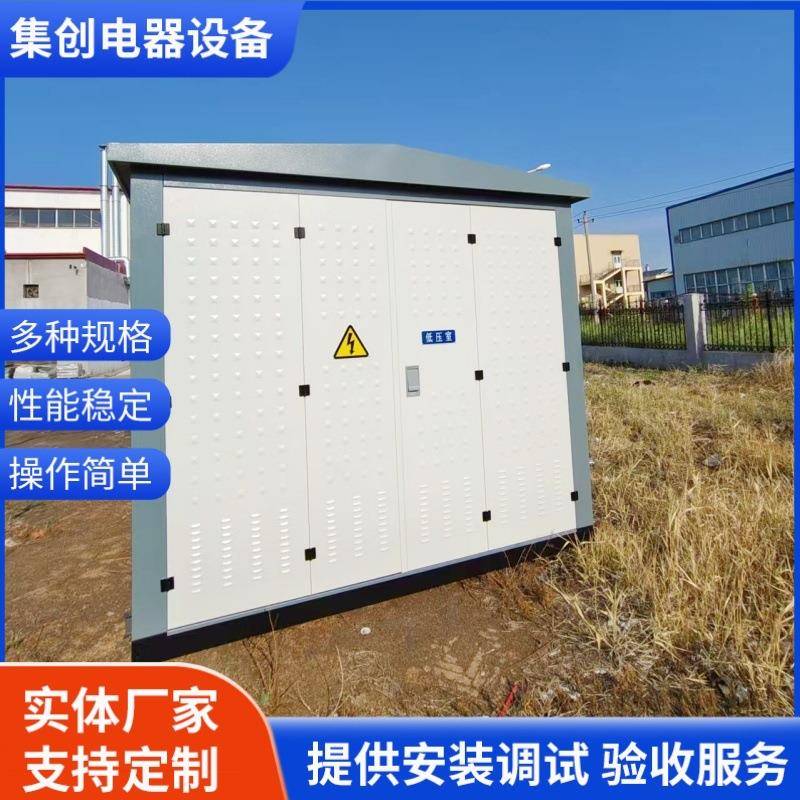 工厂加工预制景观式户外2500Kva箱式变电站欧式/美式630Kva箱变