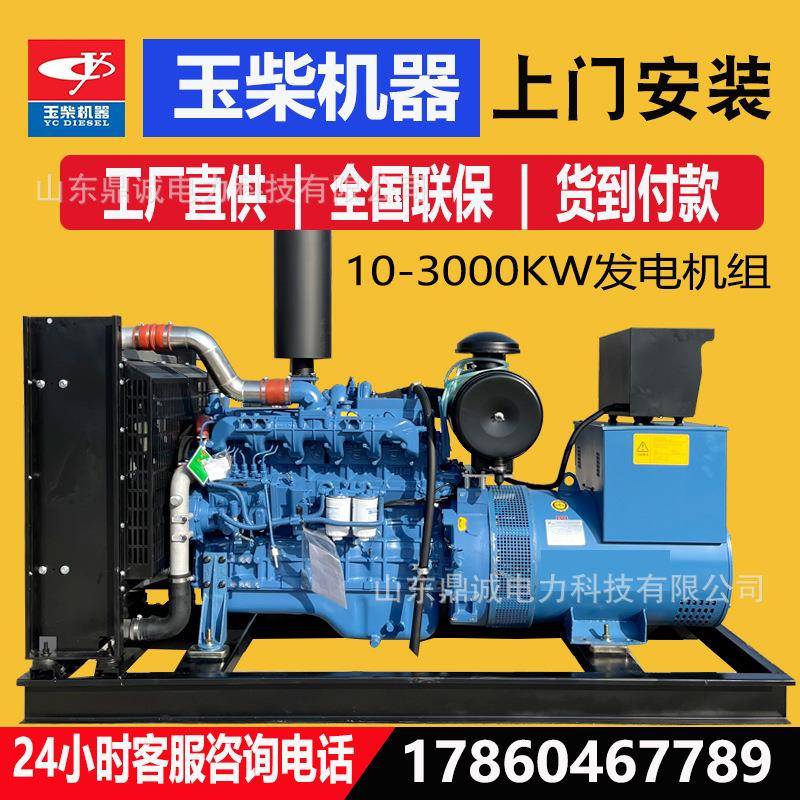 100kw发电机组户外养殖焊机常用全铜100千瓦柴油发电机组