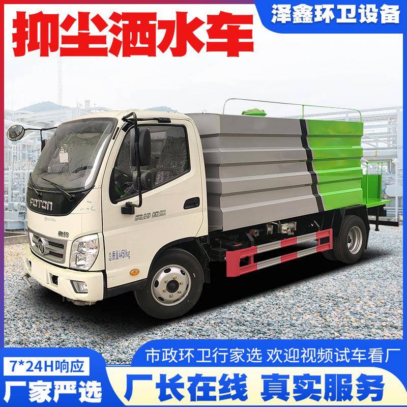 环卫工地抑尘洒水车蓝牌国六抑尘洒水车市政环卫道路抑尘洒水车
