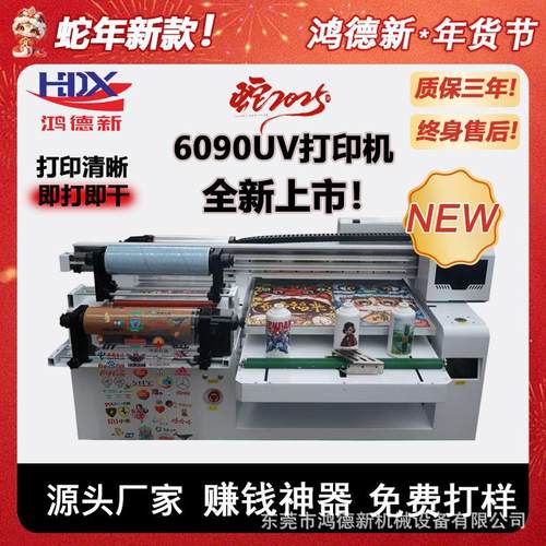 2025新款工业级大小型UV打印机广告不干胶手机壳水晶标喷绘机