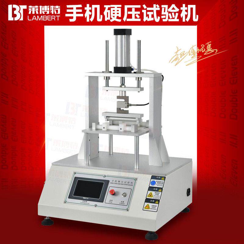 手机硬压试验机平板电脑遥控器硬压寿命测试仪电子耐压寿命测试仪