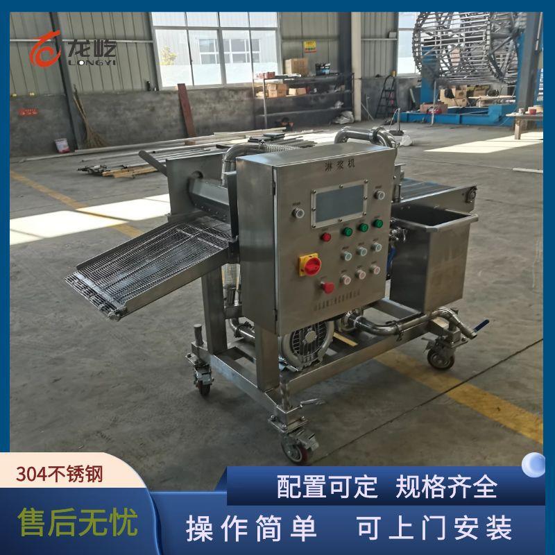 全自动巧克力挂浆机设备瀑布式南瓜片上浆机器黄油蛋液上浆机厂家