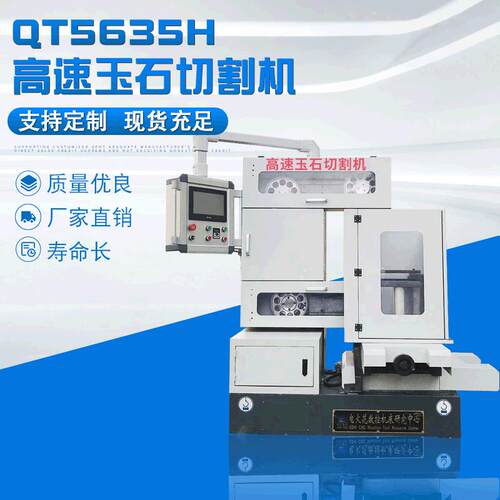 支持定制数控QT5635H切割机床