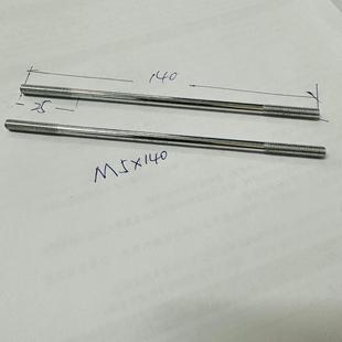 140双头螺丝镀锌双头螺丝 140双头螺栓M5