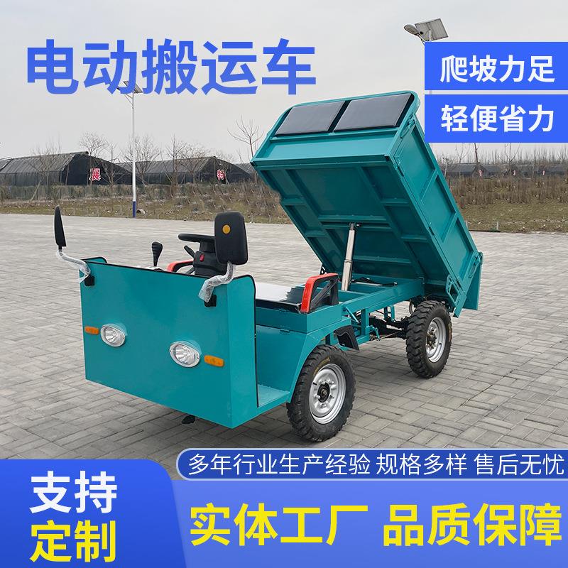 定制自卸翻斗车液压升降果园四轮运输车四不像农用养殖饲料搬运车
