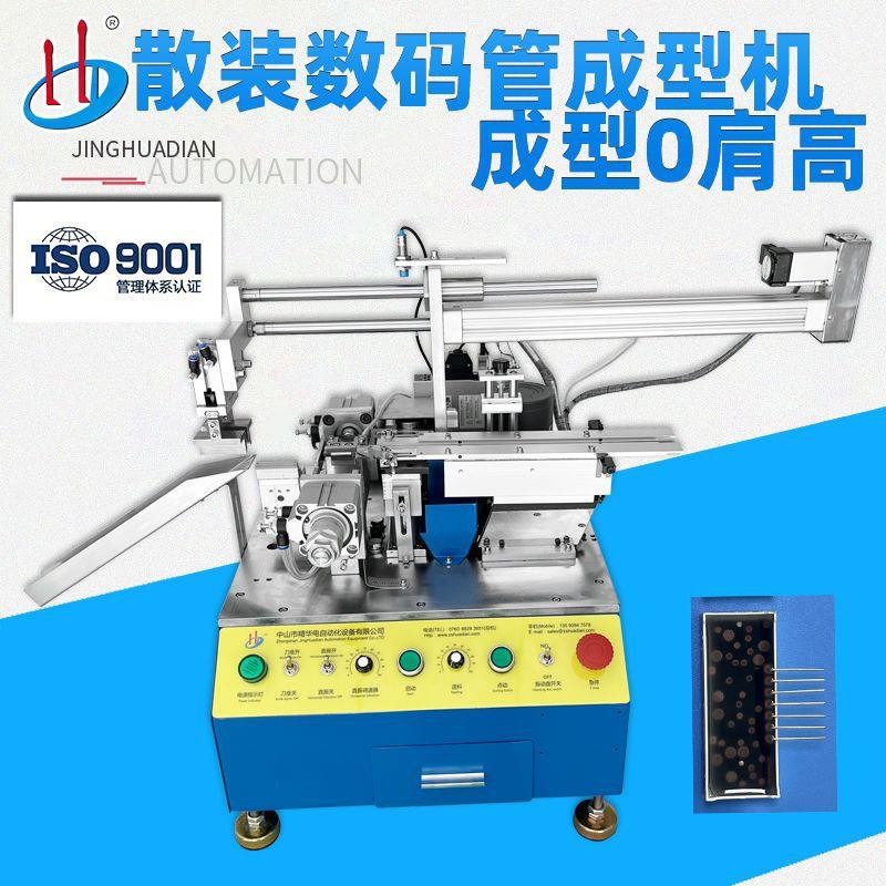 厂家直销数码管折弯机单排引脚数码管切短折弯0肩高HD-901K