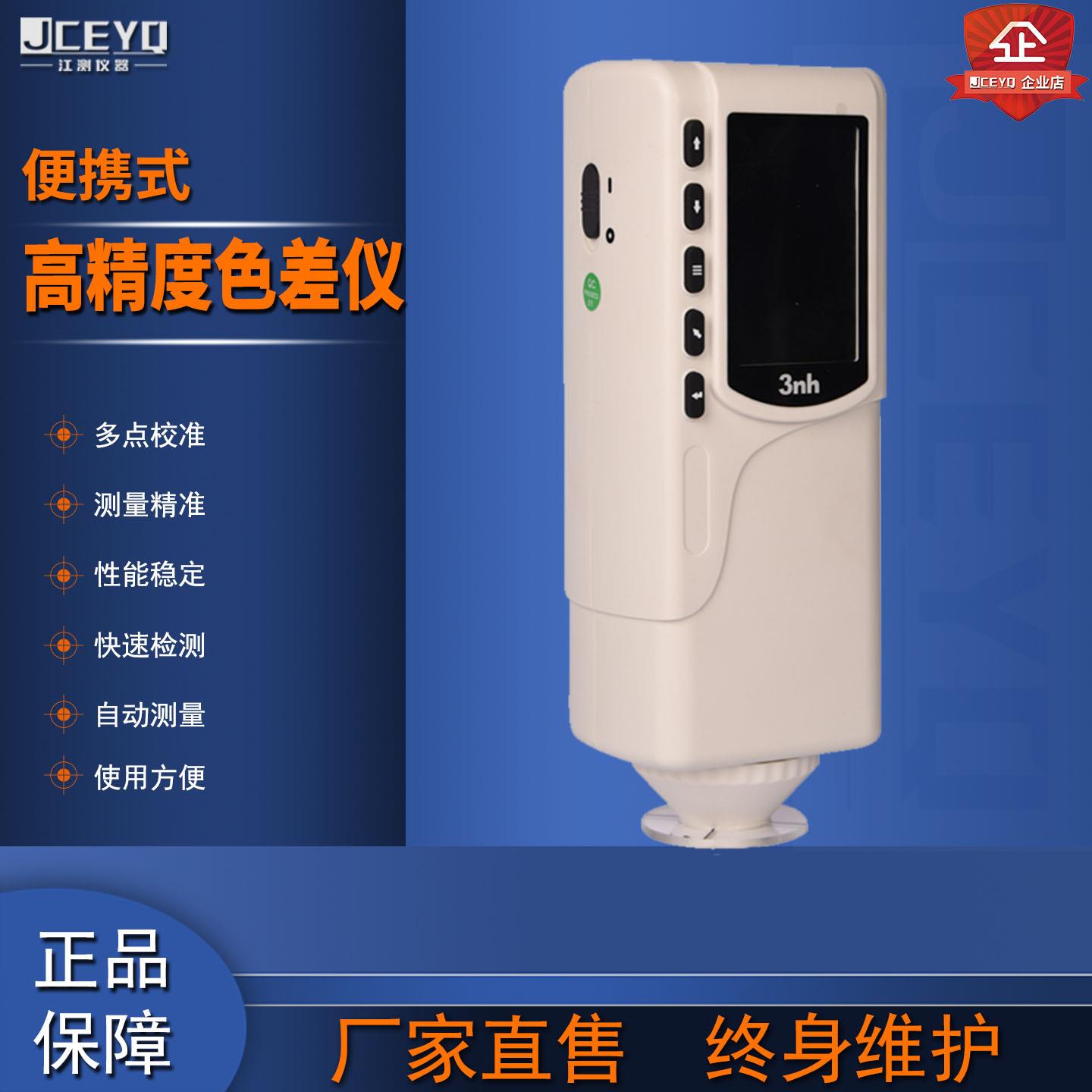 便携式色差仪高精度分光测色仪塑料油漆颜色对比色差试计检测仪器