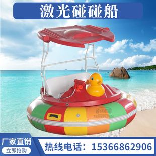 公园游船四人脚踏船水上游乐激光碰碰船景区游览观光船水上自行车