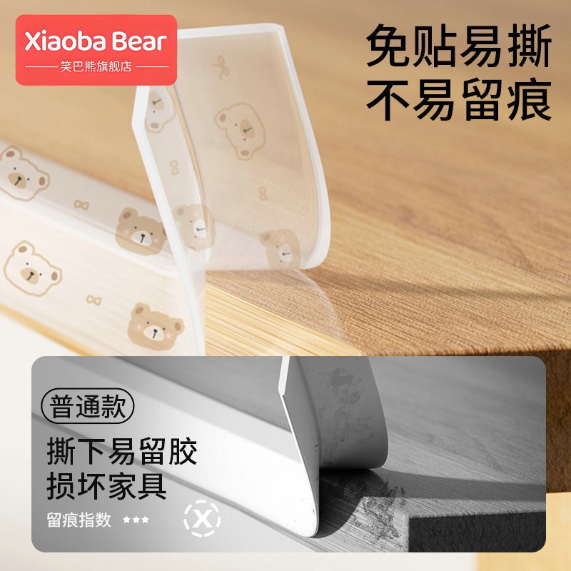 透明防撞条桌角软包幼儿园墙角防磕碰包边条儿童防碰撞保护贴