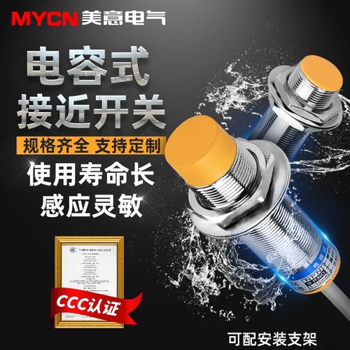 M18沪工电容式接近开关 传感器 LJC18A3/12A3 NPN二/三线直流常开