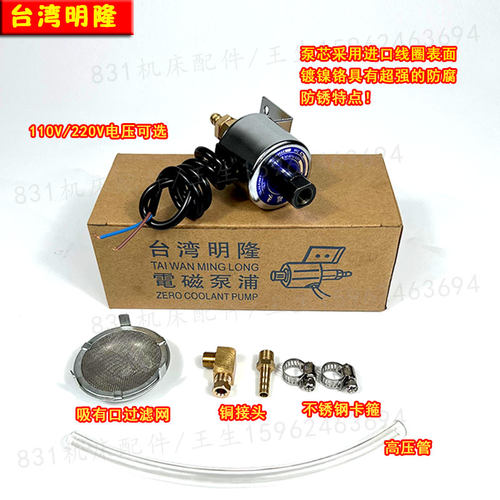 618平面小磨床油泵电磁油泵手摇磨床铣床机床220V110加油泵抽油泵