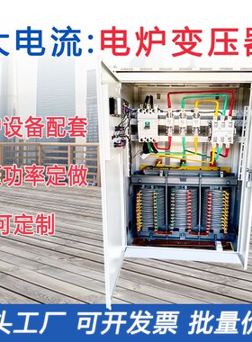 单相电炉变压器380V变110V转100V75硅钼棒硅碳棒加热大电流变压器