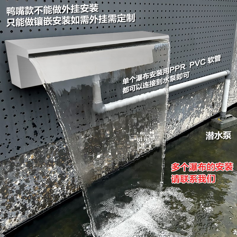 庭院鱼池瀑布出水口304不锈钢瀑布流水槽水景墙景观流水墙出水口