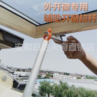阁楼开窗屋顶天窗伸缩拉杆把手开关地下室采光窗辅助拉手开窗神器