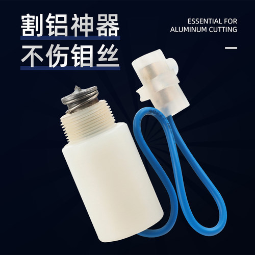 线切割进电装置导轮轴心导电器割铝导电块不伤低钼丝磨损割铝神器