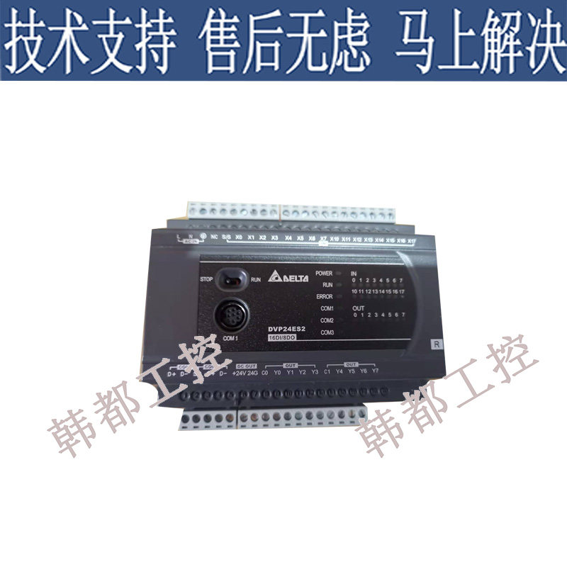 台达PLC控制器ES2系列DVP16/24/32/40/60ES200R/DVP32ES200T/211T