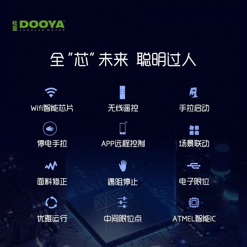 杜亚电动遥控上下升降全自动开合智能窗帘轨道电机别墅复式楼高窗