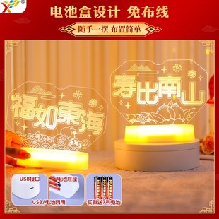 寿比南山发光生日快乐LED灯牌摆件酒店桌面老人寿宴氛围装饰布置