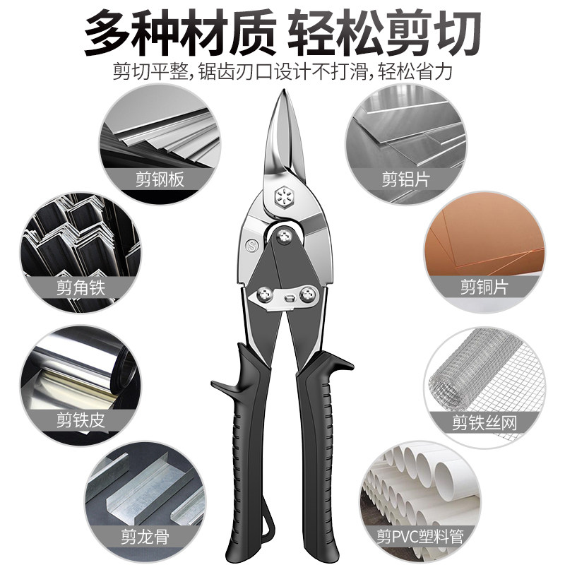 铁皮剪刀工业级剪子铝扣板神器轻钢龙骨多功能金属铁丝强力剪