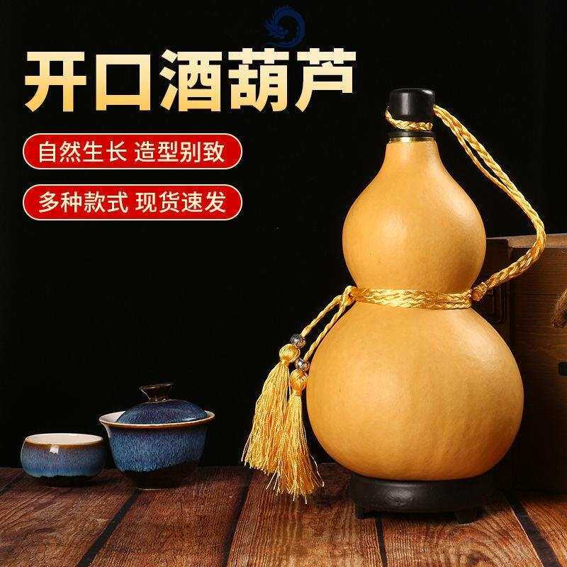 葫芦酒壶老式怀旧酒葫芦酒瓶天然空瓶装酒防渗水随身仿古古风摆件