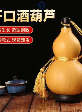 葫芦酒壶老式怀旧酒葫芦酒瓶天然空瓶装酒防渗水随身仿古古风摆件