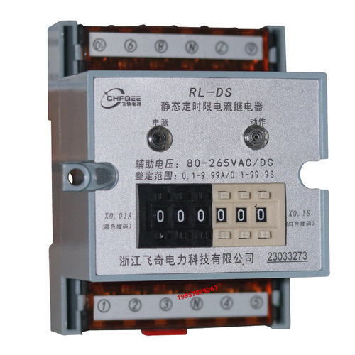 静态定时限电流继电器RL-DS轨道继电器导轨安装0.1-9.99A 0.3-50A