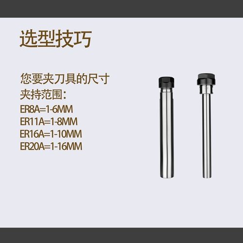 A型ER延长杆 C8-C40全系列 雕刻机延长杆 各种长度 100-300长加长