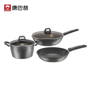 康巴赫锅具套装全套家用乔迁新居厨房整套炊具套装炒锅厨具三件套