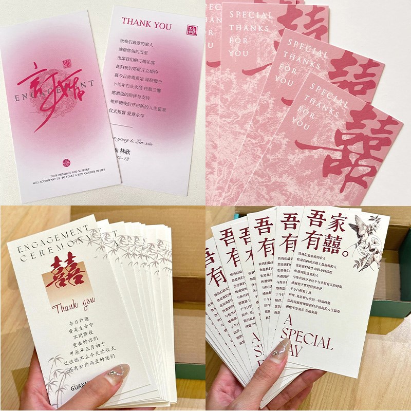 订婚卡片定制中式婚宴餐盘卡印刷伴手礼手写留言贺卡婚礼答谢宴感图片