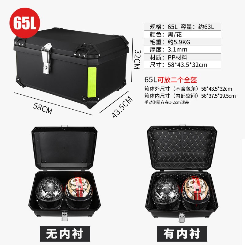 快拆65L大容量佳御110 巧格i125摩托车通用塑料尾箱电动车后备箱