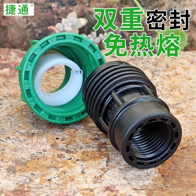 水管快速接头硬管转软管对接头4分6分1寸PE管卡盘快速接头免热熔