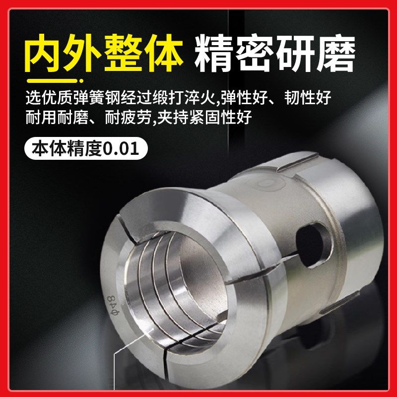 高精度弹簧钢0640机46机36机夹头圆六四角孔数控车床夹头主轴筒夹
