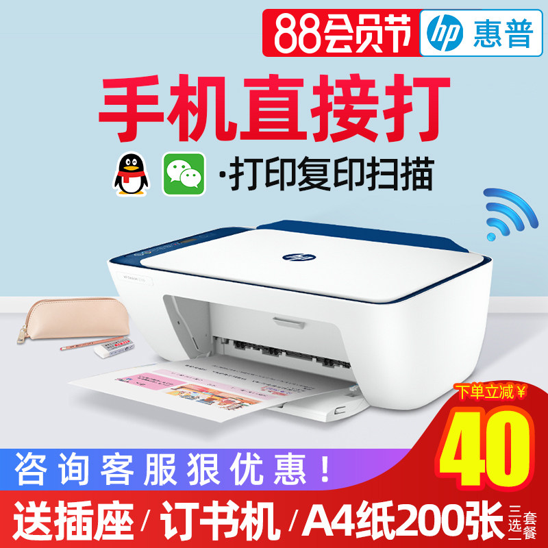 7彩色无线wf打印机一体机复印喷墨多功能一体机