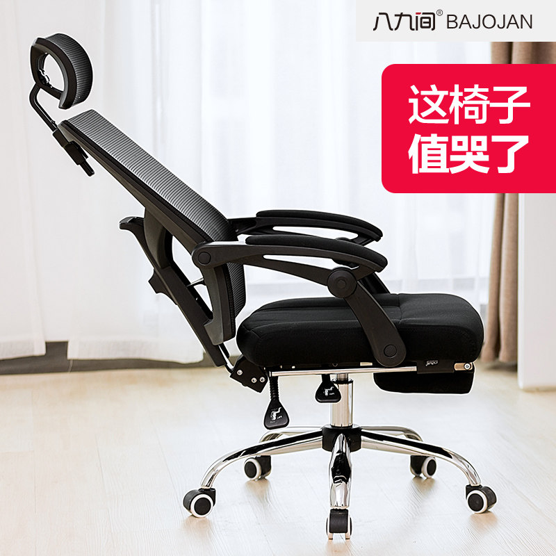 八九间电脑椅办公椅子可躺座椅凳子靠背椅家用舒适久坐,住宅家具,电脑椅,淘宝优惠券,粉丝福利购,淘宝优惠卷
