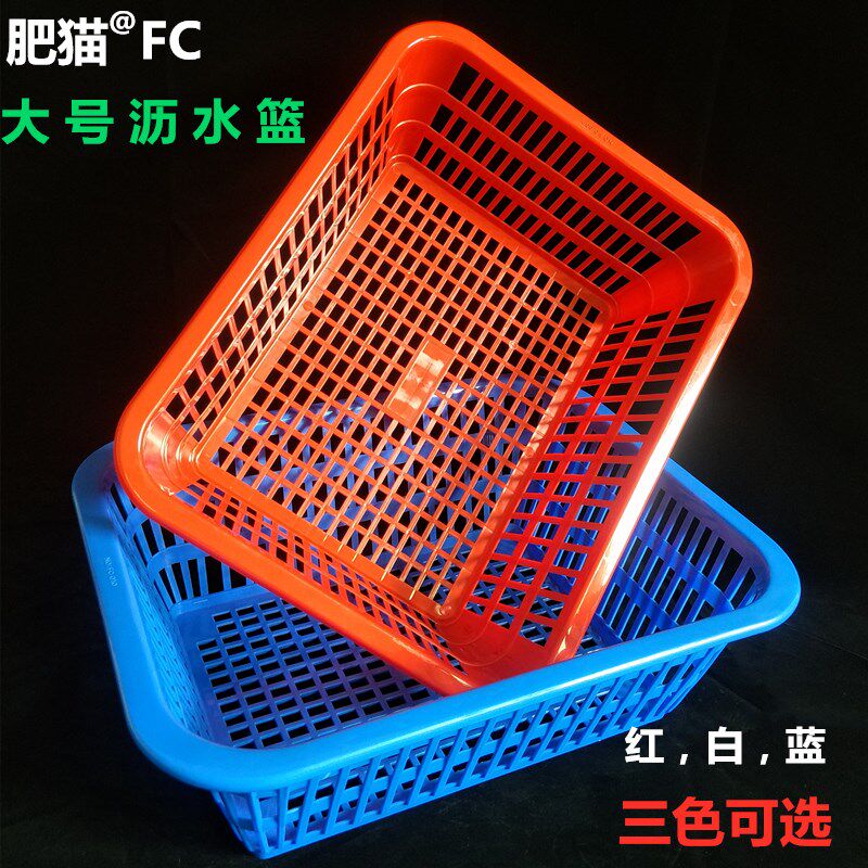 肥胶加长沥水篮大孔厚方形猫筛厨房菜筐收纳篮整理筲箕酒店超市篮