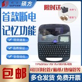 线号机P7060号码 管线号打印机p76套管打码 机打号机