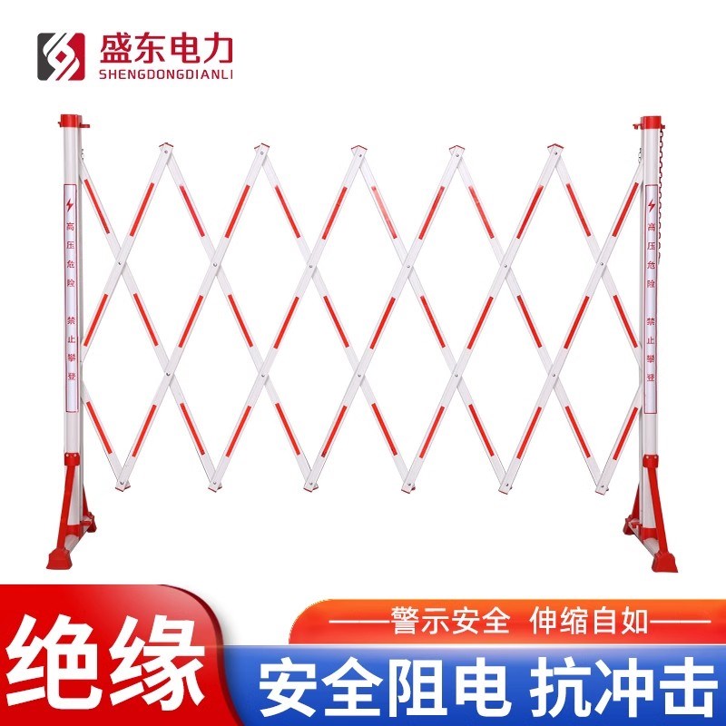 电厂施工围挡电力安全栏可移动折叠防护栏栅栏玻璃钢伸缩围栏