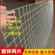 镀锌铁丝网片围栏网加粗养殖网鸽舍鸟笼狗笼围网建筑钢筋网片